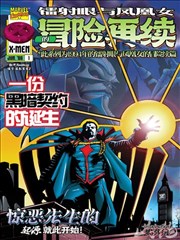 36漫画大全 冒险长篇漫画封面
